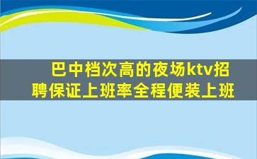 泉州酒吧招聘
